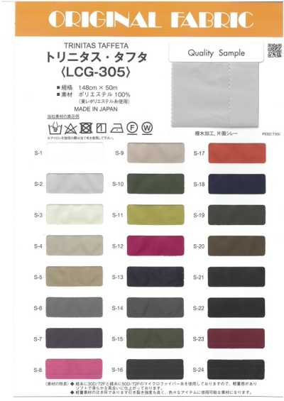 LCG305 特里尼塔斯·塔夫