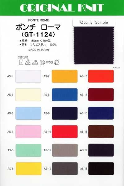 GT1124 双罗纹罗马布