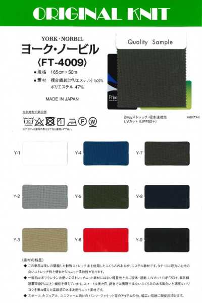 FT-4009 约克·诺比尔