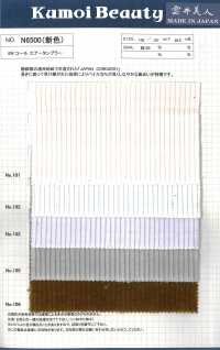 N6500 6W Cole Heaven 空气滚筒[面料] 云井美人（中部别珍） 更多图片