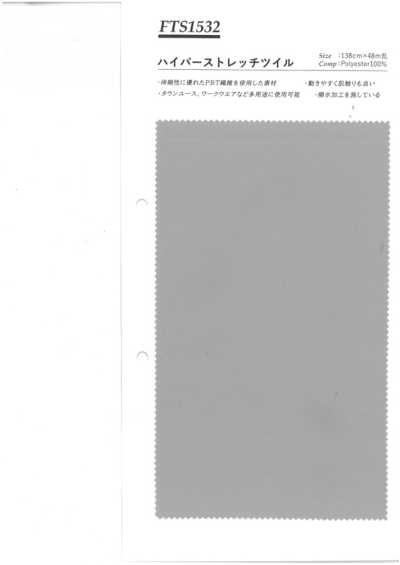 FTS1532 超弹力斜纹