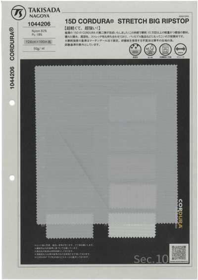1044206 15D CORDURA 弹力大格子布