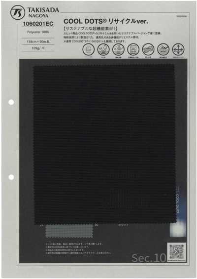 1060201EC COOL DOTS® 回收版