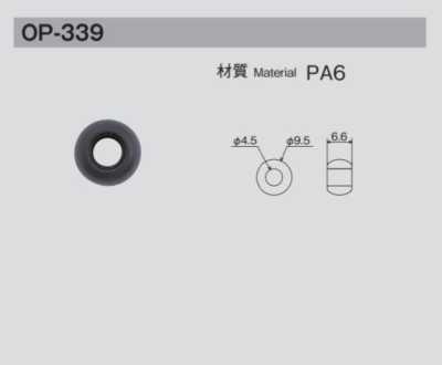 OP339 绳帽 内寸 φ4.5mm