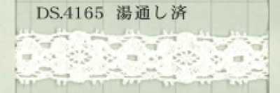 DS4165 梭编蕾丝 宽16mm 已煮漂