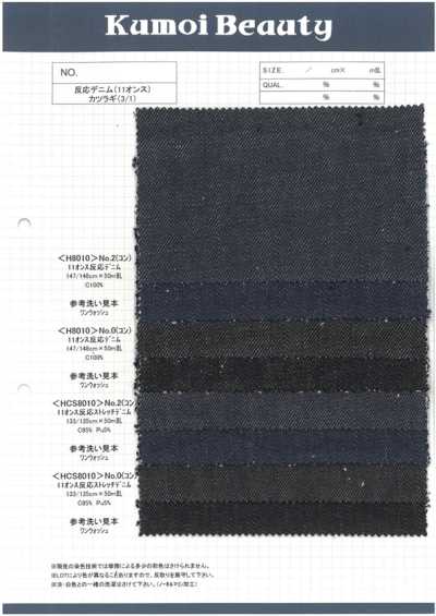 H8010 11盎司反应丹宁布