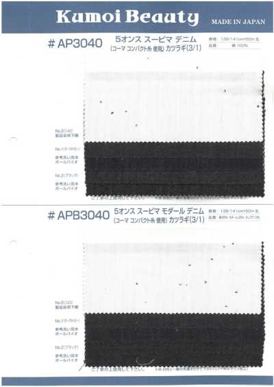 AP3040 5盎司苏比马丹宁布 葛城厚斜纹布(3/1)