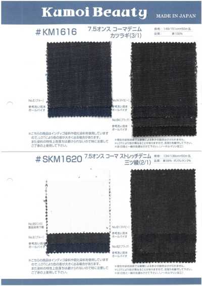 KM1616 7.5盎司 精梳丹宁 葛城厚斜纹布(3/1)