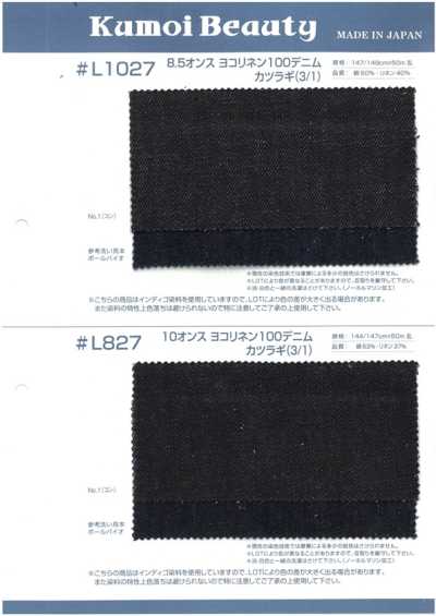 L827 10盎司 纬向麻100丹宁布 葛城厚斜纹布(3/1)