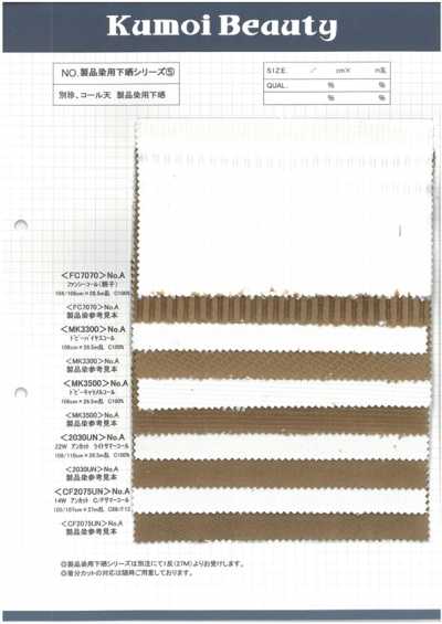 2030UN 22W 未切边 轻薄夏季灯芯绒 下晒