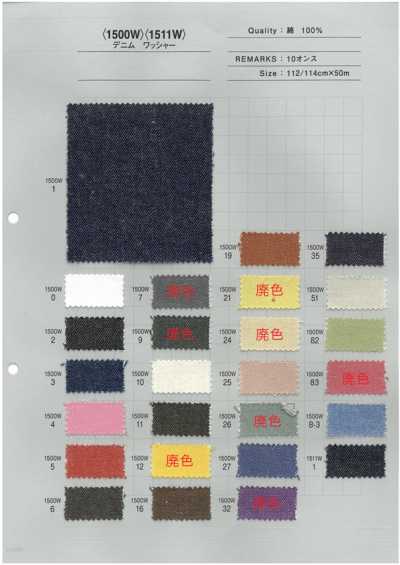 1500W 颜色种类丰富 彩色丹宁布 水洗加工 10oz