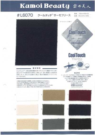 L6070 酷触感®保暖绒布