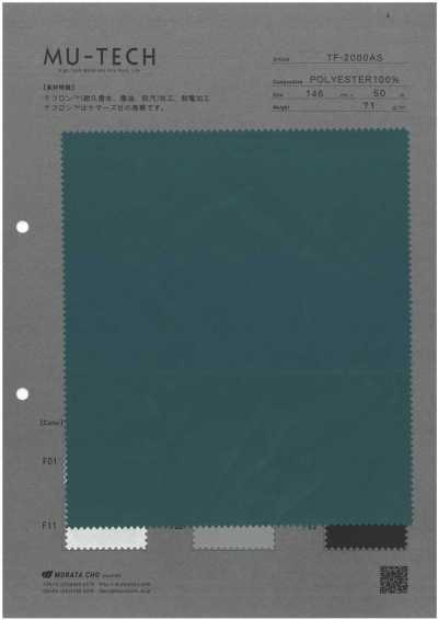 TF-2000AS 特氟龙™ 塔夫 耐久防泼水防泼油防污加工