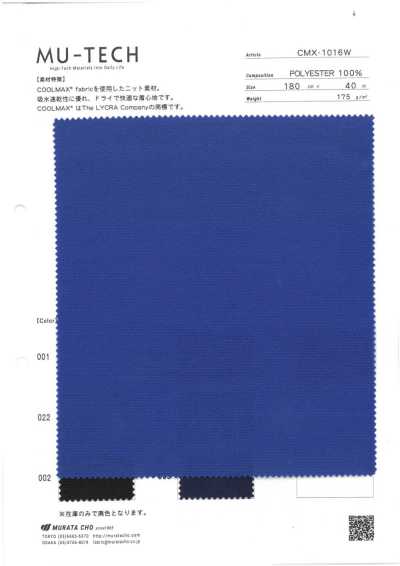 CMX-1016W COOLMAX® 蜂巢布 吸湿速干