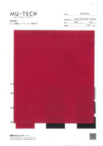 M-0620 UV弹力特里克经编 防风 防泼水