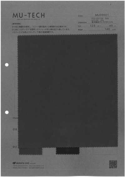 MU00001 SOLOTEX® 仿麂皮斜纹