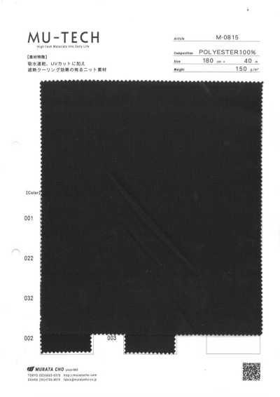 M-0815 聚酯纤维针织 吸水速干 UV防护 遮热