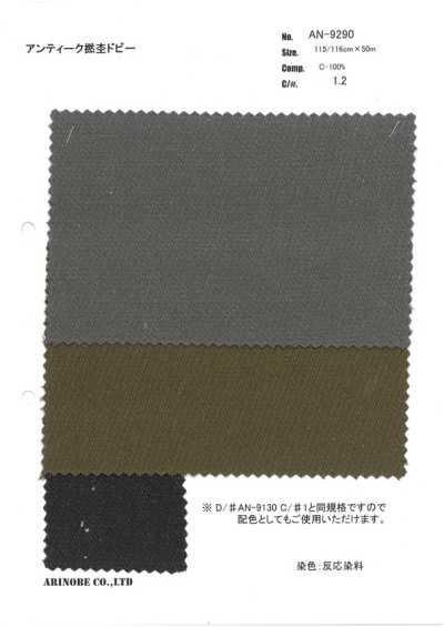 AN-9290 捻杢多臂提花