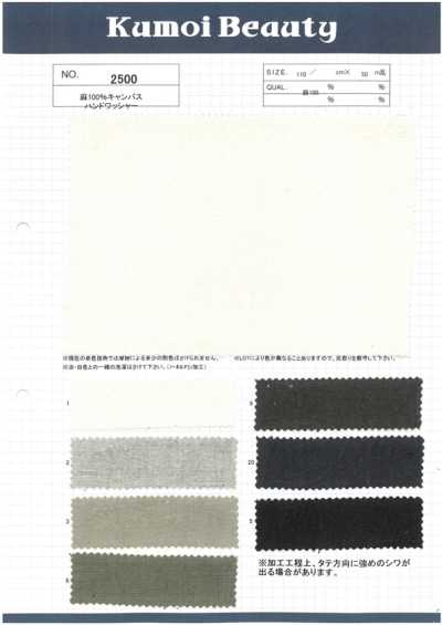 2500 麻100%帆布 手工水洗加工