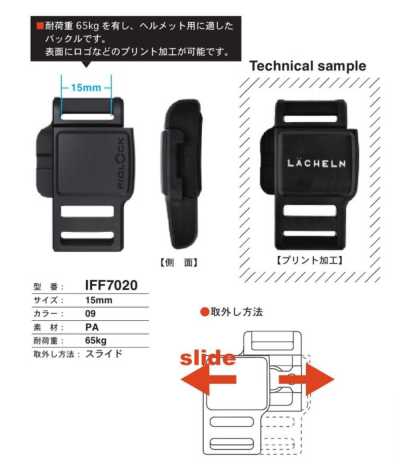 IFF7020 15MM 头盔用 按扣扣 带标志
