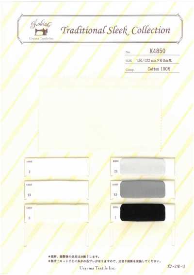 K4850 使用左右线的人字纹口袋里料