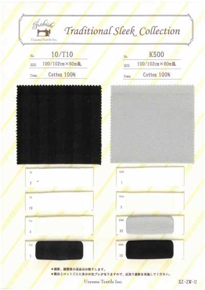K500 法国人字纹斜纹口袋里料