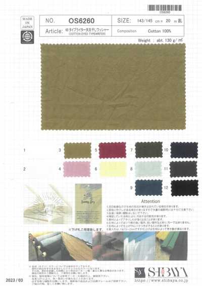 OS6260 60高密度平织日本"天日干"加工水洗加工