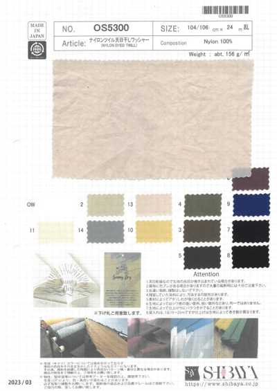 OS5300 尼龙斜纹日本“天日干”加工水洗加工