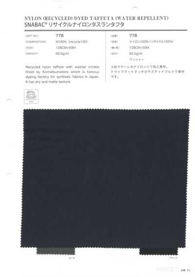 778 SNABAC® 再生尼龙塔丝隆塔夫