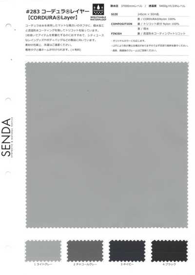 283 CORDURA®层 66尼龙 塔夫 透湿防水 全消光 40d