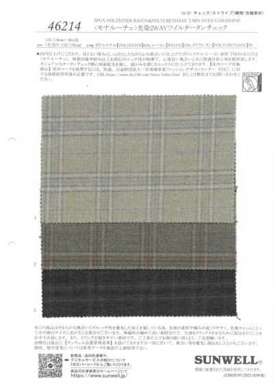 46214 <莫纳鲁切>先染双向斜纹苏格兰格纹