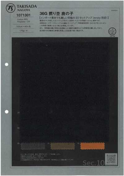 1071301 36G 撚杢 鹿子单珠地