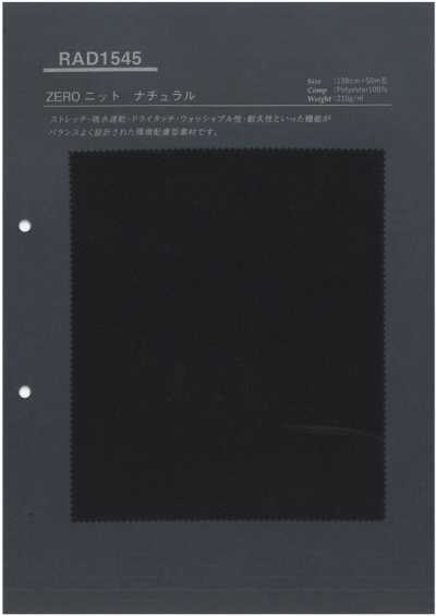 RAD1545 Sustenza® ZERO 针织 自然色