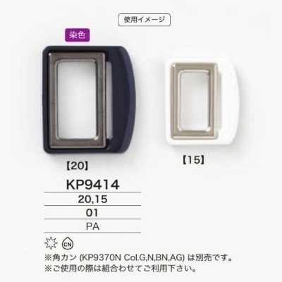 KP9414 尼龙制双D型环