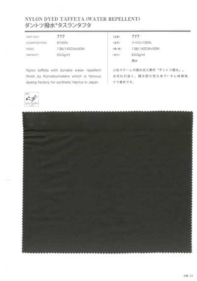777 超强防泼水® 塔丝隆塔夫