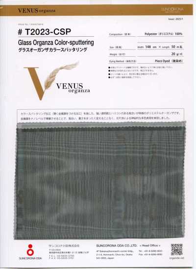 T2023-CSP 玻璃欧根纱彩色喷溅