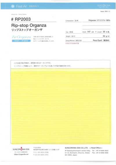 RP2003 格子布欧根纱