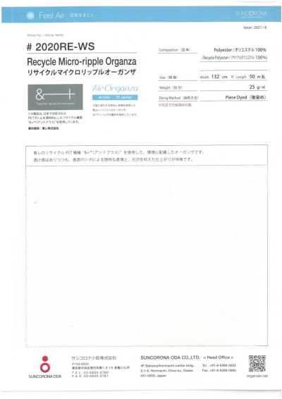 2020RE-WS 再生微型波纹欧根纱