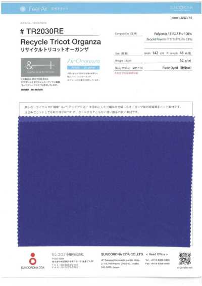 TR2030RE 再生特里克经编欧根纱