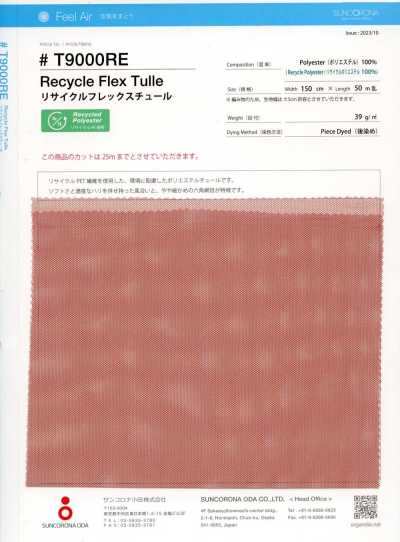 T9000RE 再生弹力网纱