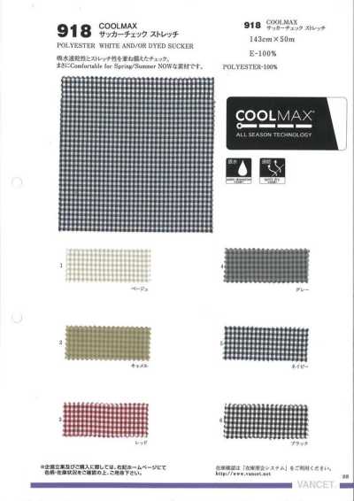 918 COOLMAX 泡泡纱格纹弹力