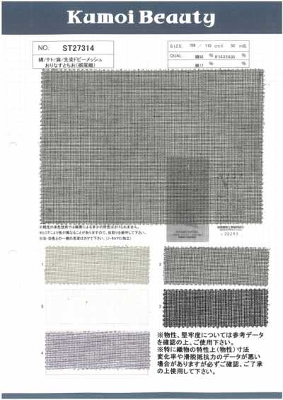 ST27314 棉/涤/麻 先染多臂提花网布 Olinasu Tochio（栃尾织）