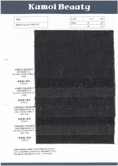 HCS221 6.5盎司反应弹力丹宁布 三重斜纹织(2/1)