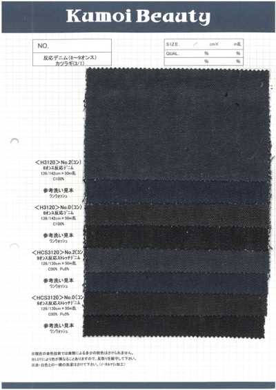 HCS3120 9盎司反应弹力丹宁布 葛城厚斜纹布(3/1)