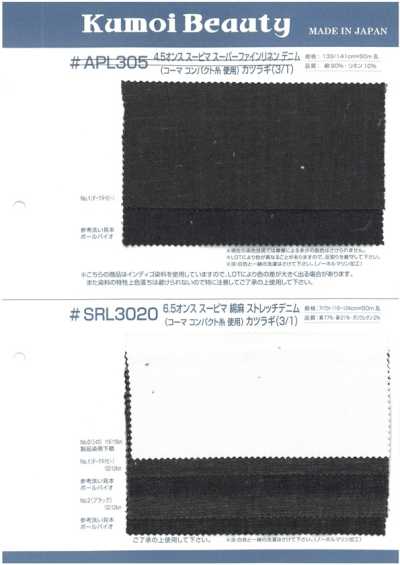 SRL3020 6.5盎司 Supima 棉麻弹力丹宁布（使用精梳紧密纱线）葛城厚斜纹布(3/1)