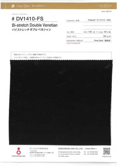 DV1410-FS 双弹力双层贝奈西安