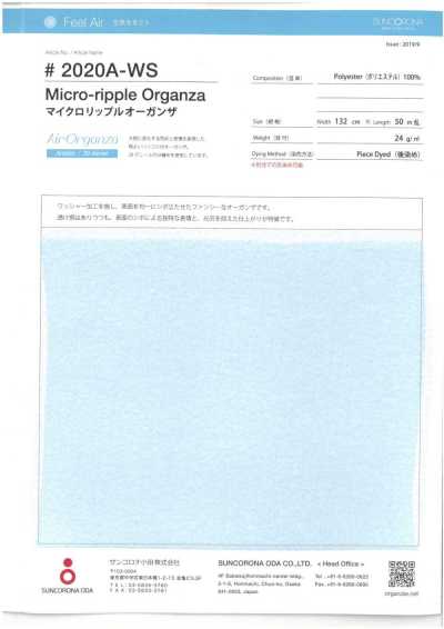 2020A-WS 微波纹欧根纱