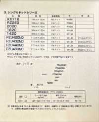 PZU440ND NOWVEN® 单点系列 Nakate 半软型[衬布] 更多图片