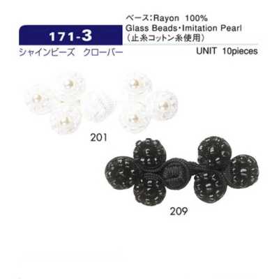171-3 带珠子 三叶草形 盘扣（中式扣） 约纵20mm×横50mm