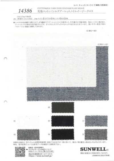 14386 先染棉/真丝结子丝易用布